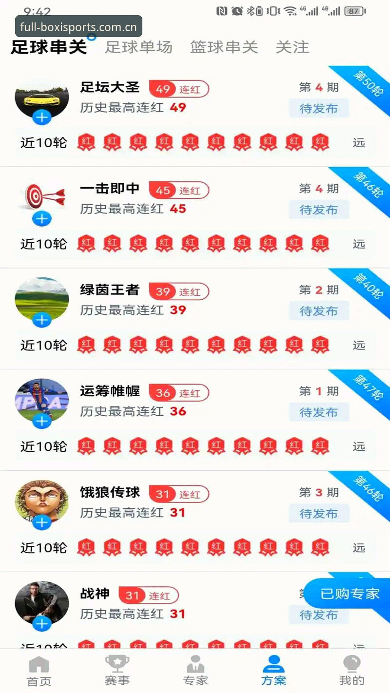 体育平台首页优化经验：资深用户详解博喜体育多端体验升级与竞品对比