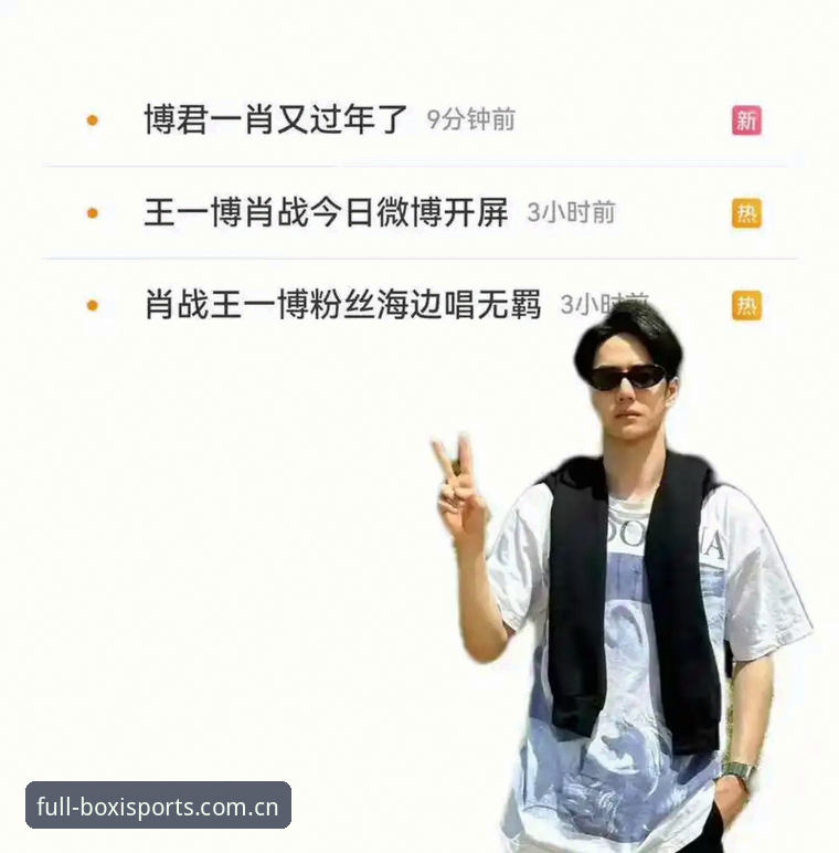 博喜体育最佳替代最新版详解：v2.1.0安装、数据与直播对比